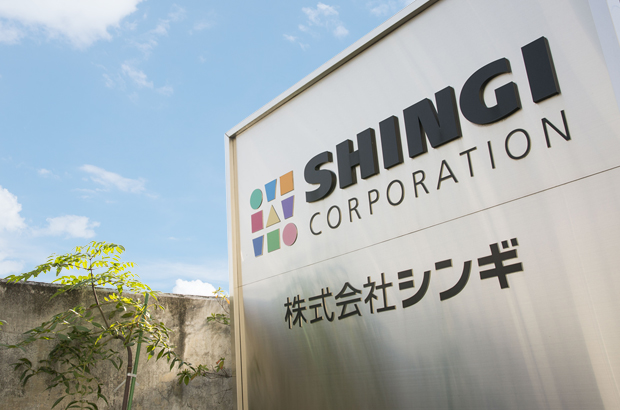 シンギ 本社