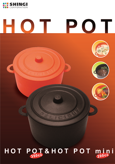 プロデュース　HOTPOT