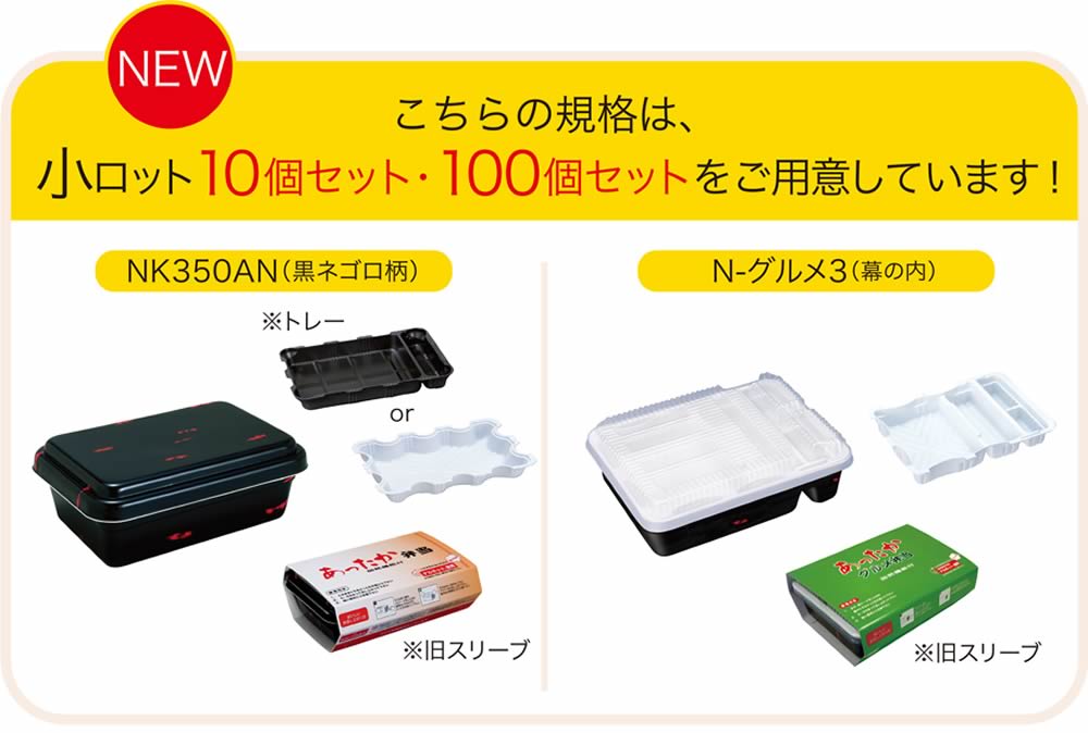 こちらの規格は小ロット10個入りセットをご用意しています！