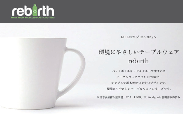 rebirth600x400