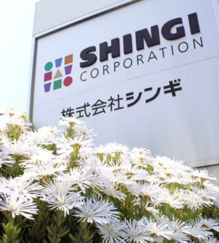 会社概要