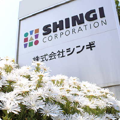 会社概要