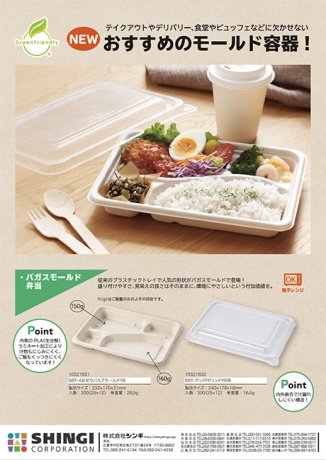 おすすめのモールド容器！